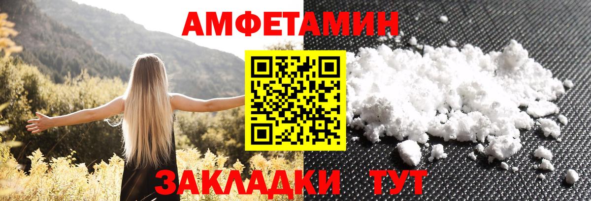 OMG маркетплейс  Вход с VPN  АМФ  Волхов  АМФЕТАМИН Premium 