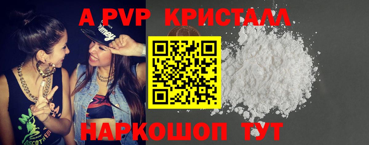 Волхов  Alfa_PVP  A-PVP крисы CK  Вход с VPN  Alpha-PVP СК 