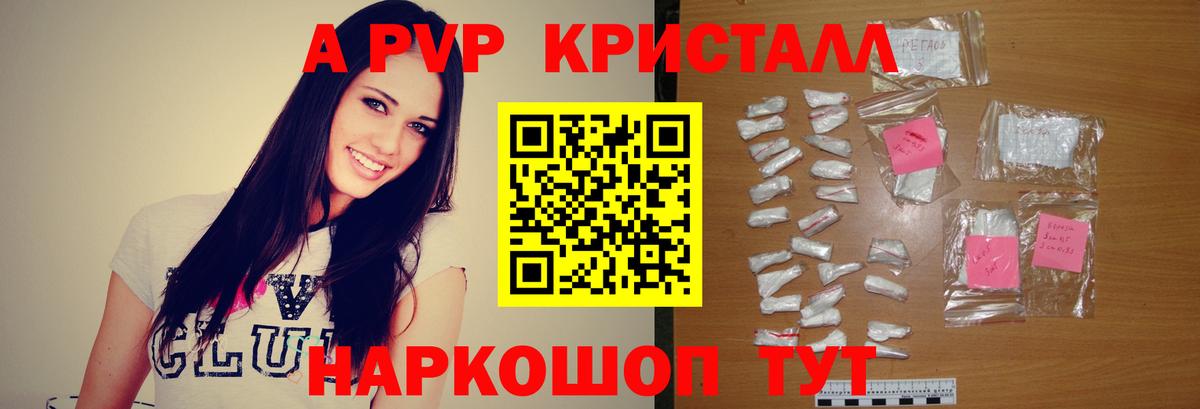 Alpha-PVP крисы CK Волхов