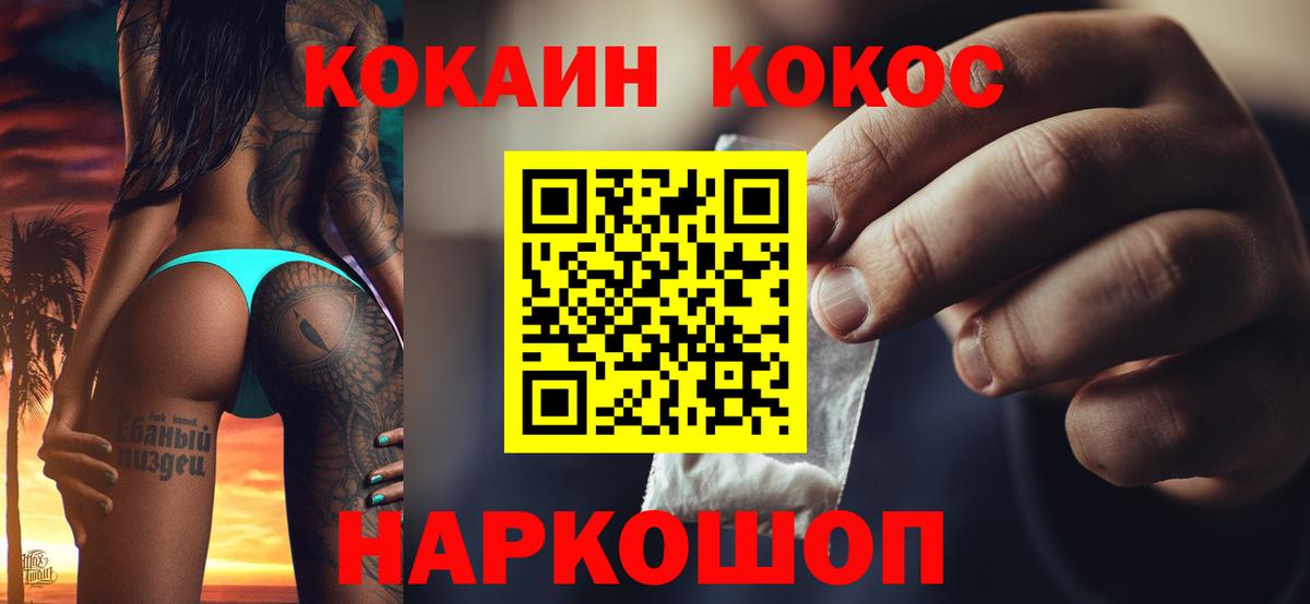 КОКАИН Перу Волхов