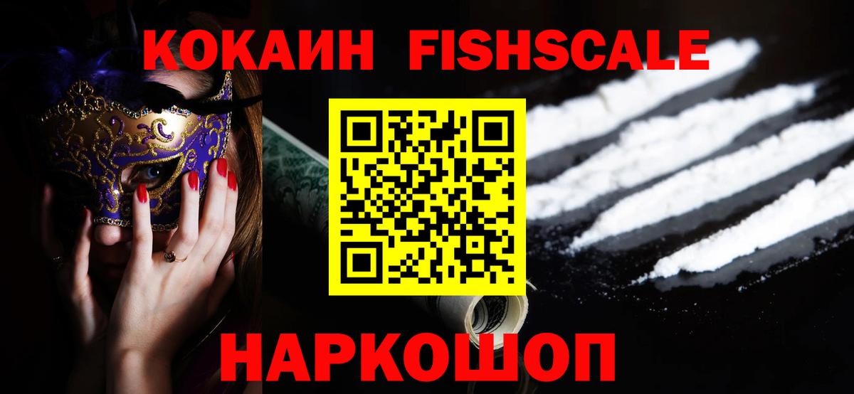 КОКАИН 99%  КОКАИН Боливия  закладка  Волхов  Вход с VPN 