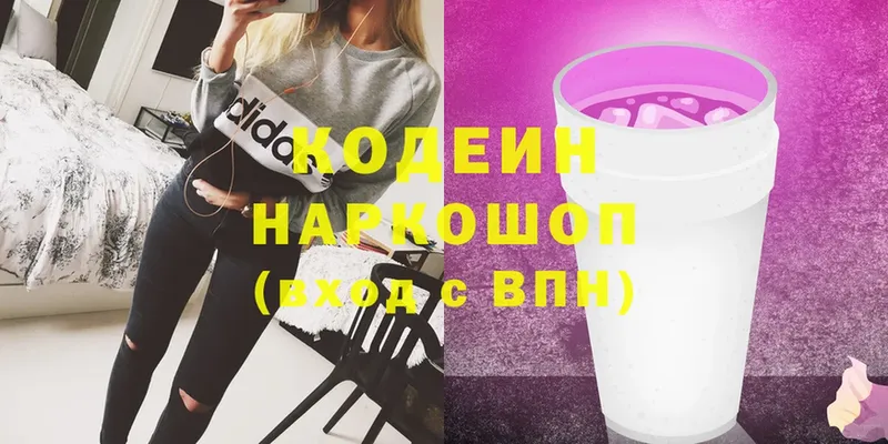 Кодеиновый сироп Lean Purple Drank  Волхов 