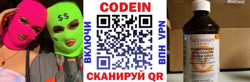 Codein Purple Drank  Волхов 