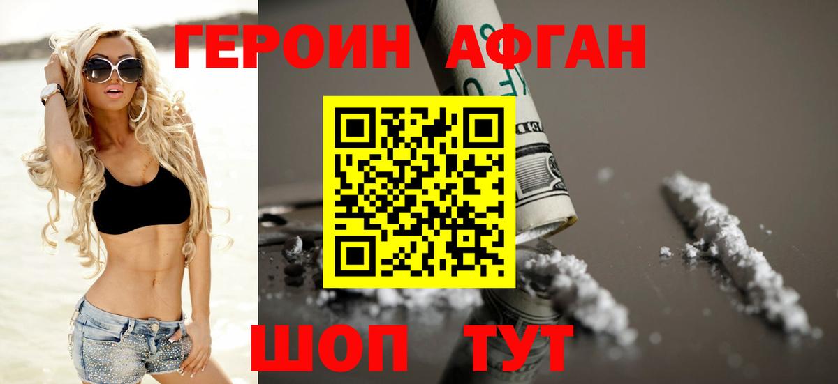 Героин VHQ  Вход с VPN  Волхов 