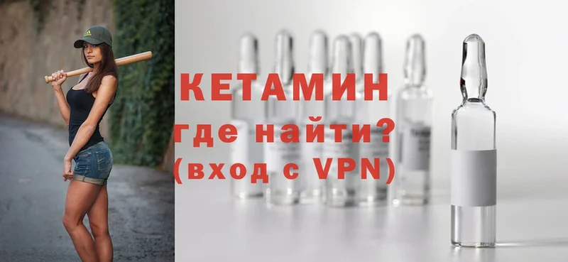 Кетамин VHQ  где можно купить   Волхов 