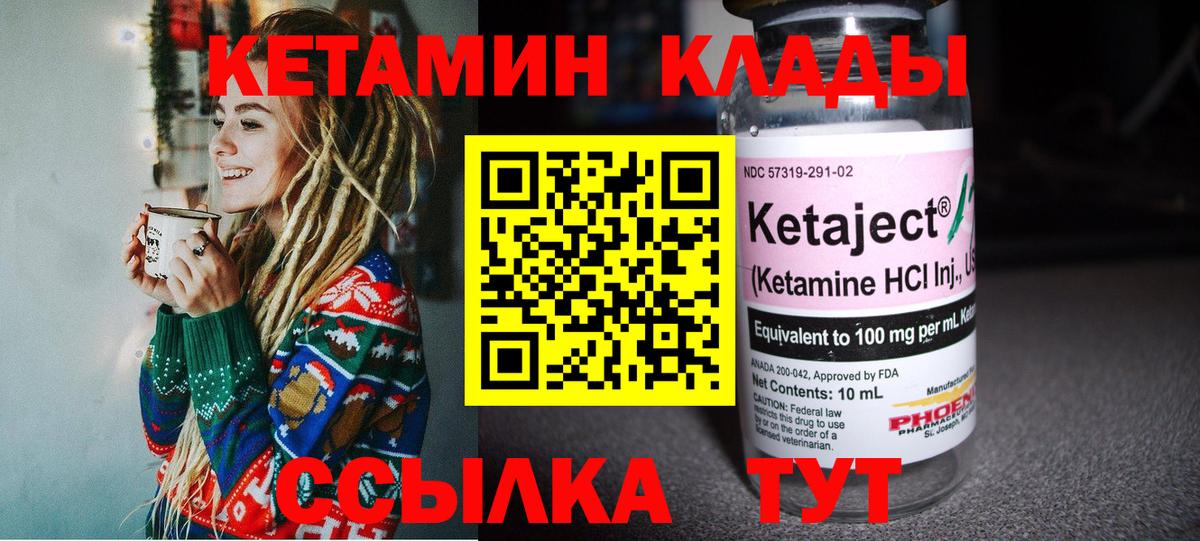 Кетамин ketamine Волхов