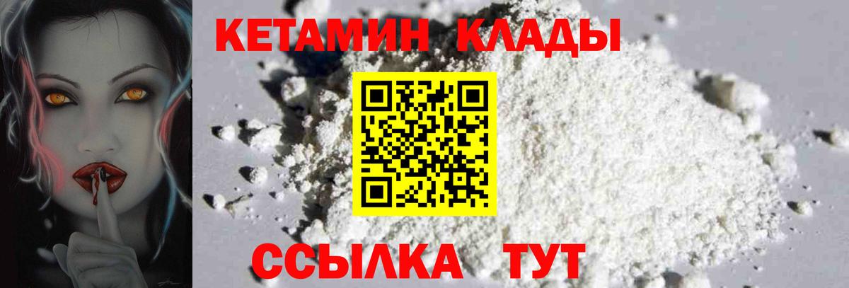 Кетамин VHQ  КЕТАМИН ketamine  Волхов  Вход с VPN 
