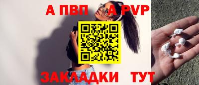 герыч Апшеронск