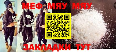 мефедрон мука Апрелевка