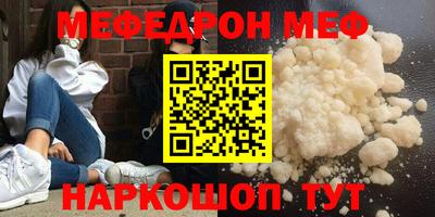 мефедрон мука Апрелевка