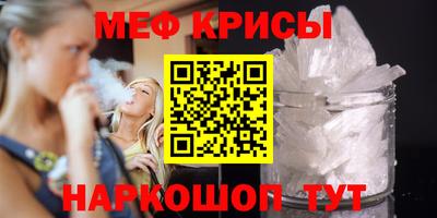 мефедрон мука Апрелевка