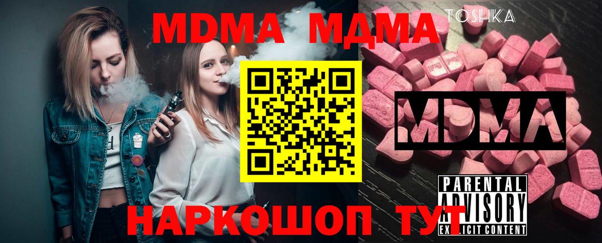 MDMA VHQ  МДМА Molly  Волхов  Вход с VPN 