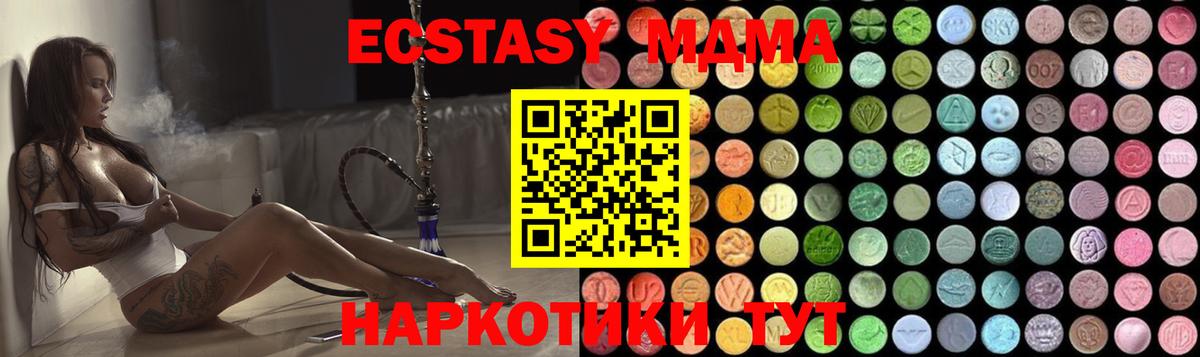 MDMA кристаллы Волхов