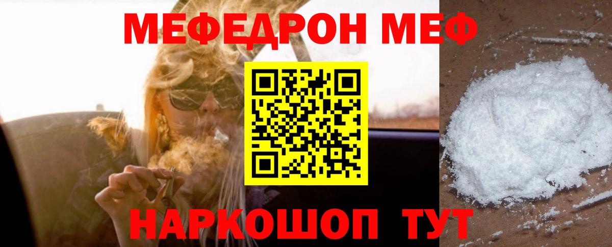 Волхов  Мефедрон mephedrone  Меф  Вход с VPN  Мефедрон  Меф мука 