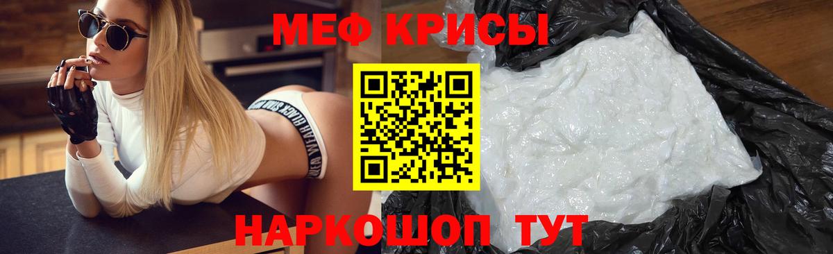 Меф Волхов