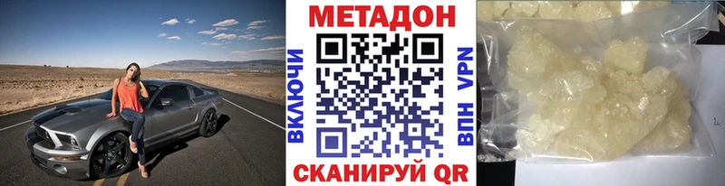 МЕТАДОН кристалл Волхов