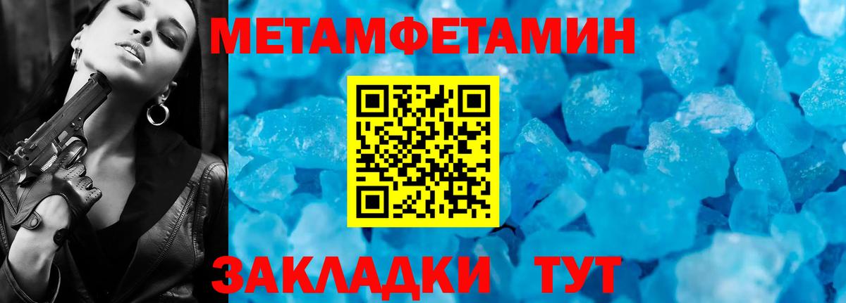 Первитин Декстрометамфетамин 99.9% Волхов