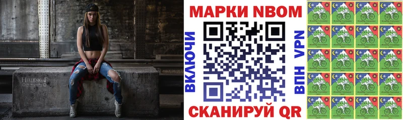 Марки N-bome 1500мкг  это формула  Волхов 