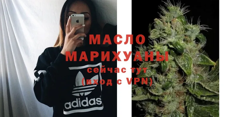 ТГК гашишное масло  площадка какой сайт  Волхов 