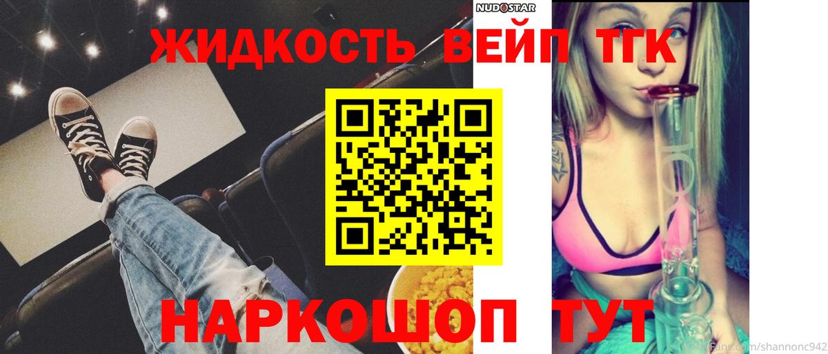 ТГК гашишное масло Волхов